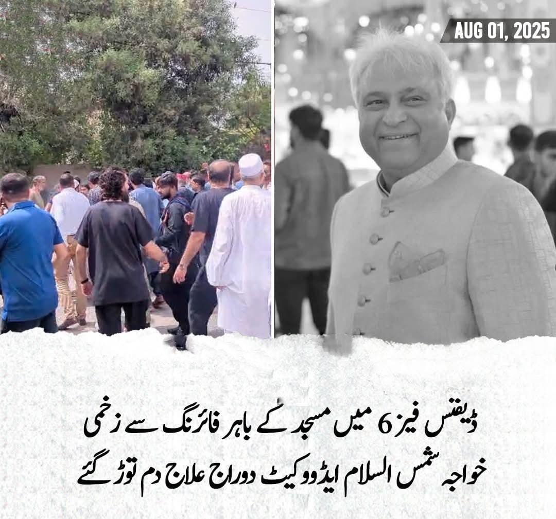 صدر پی این پی پی رائو غلام رسول اسد نے معروف وکیل خواجہ شمس الاسلام پر قاتلانہ حملہ کی مذمت اور انکی ناگہانی موت پر افسوس کا اظہار کیا۔انہوں نے لواحقین سے اظہار ہمدردی کرتے ہوئے کہا کہ اللہ تعالی مرحوم کے درجات بلند فرمائے اور لواحقین کو صبر جمیل عطا فرمائے آمین ۔