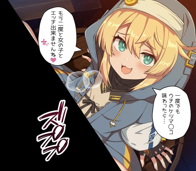 ブリジットくん()