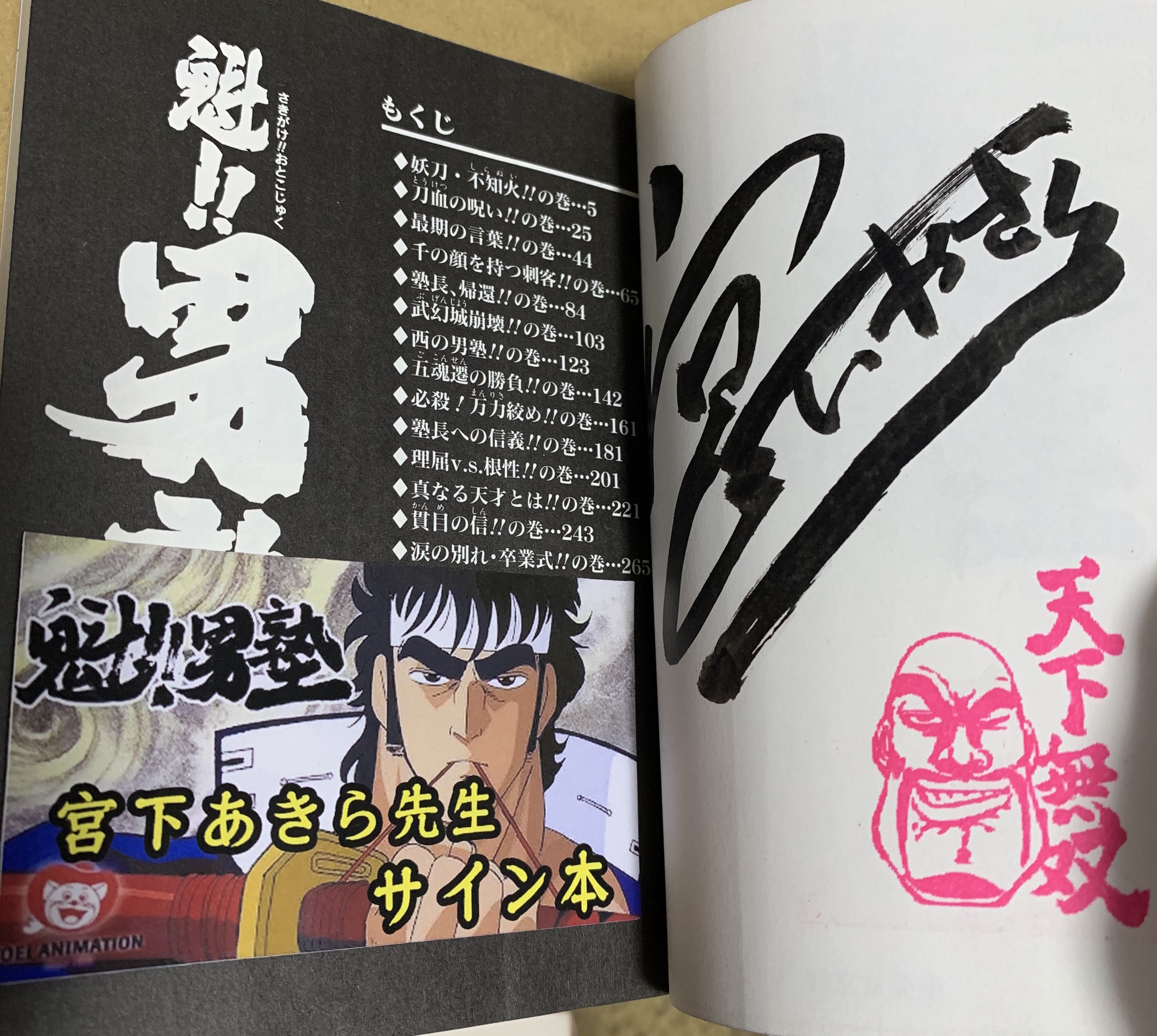 ごみを喰う男 ※サイン入り 51usT+cUdSL._UF350,350_QL80_.jpg