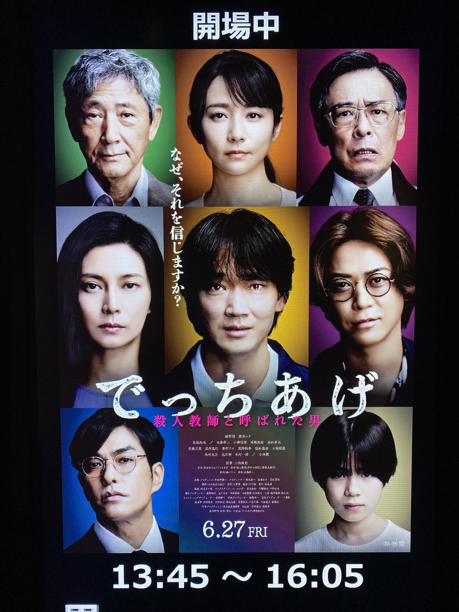 NHKステラ　綾野剛 9bb0d1dfdefaa92ee6aab3fc07ed5f
