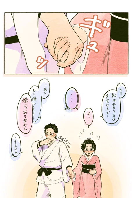 別垢の狛恋再掲

おててつないで… 