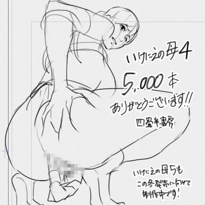 【いけにえの母4️⃣】 販売数 5000 本突破しました!
読んでくださった皆さん本当にありがとうございます🥹✨
次回作も頑張るので引き続きよろしくお願い致します!!
https://t.co/uKhy7gFwdz 