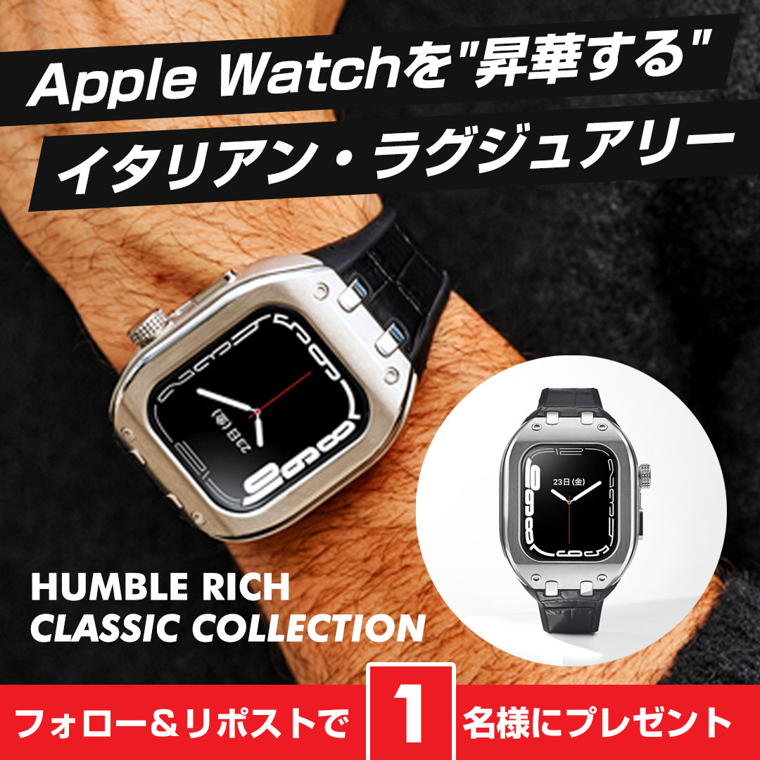 ／
Apple Watchを “昇華する”❗️
＼

上質な316Lステンレススティール✨
イタリア ミラノの感性を込めた
ラグジュアリーなアップルウォッチケース‼️

ハンブルリッチ
CLASSIC COLLECTION [WBB0289-001]
名様に🎁
➡️yodobashi.com/product/100000…

👉フォロー＆リポスト
👉どんなシーンで使いたい❓
👉8/7まで