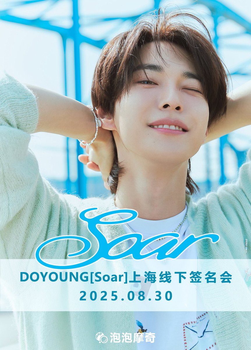 DOYOUNGLOBAL🪽 on X: 