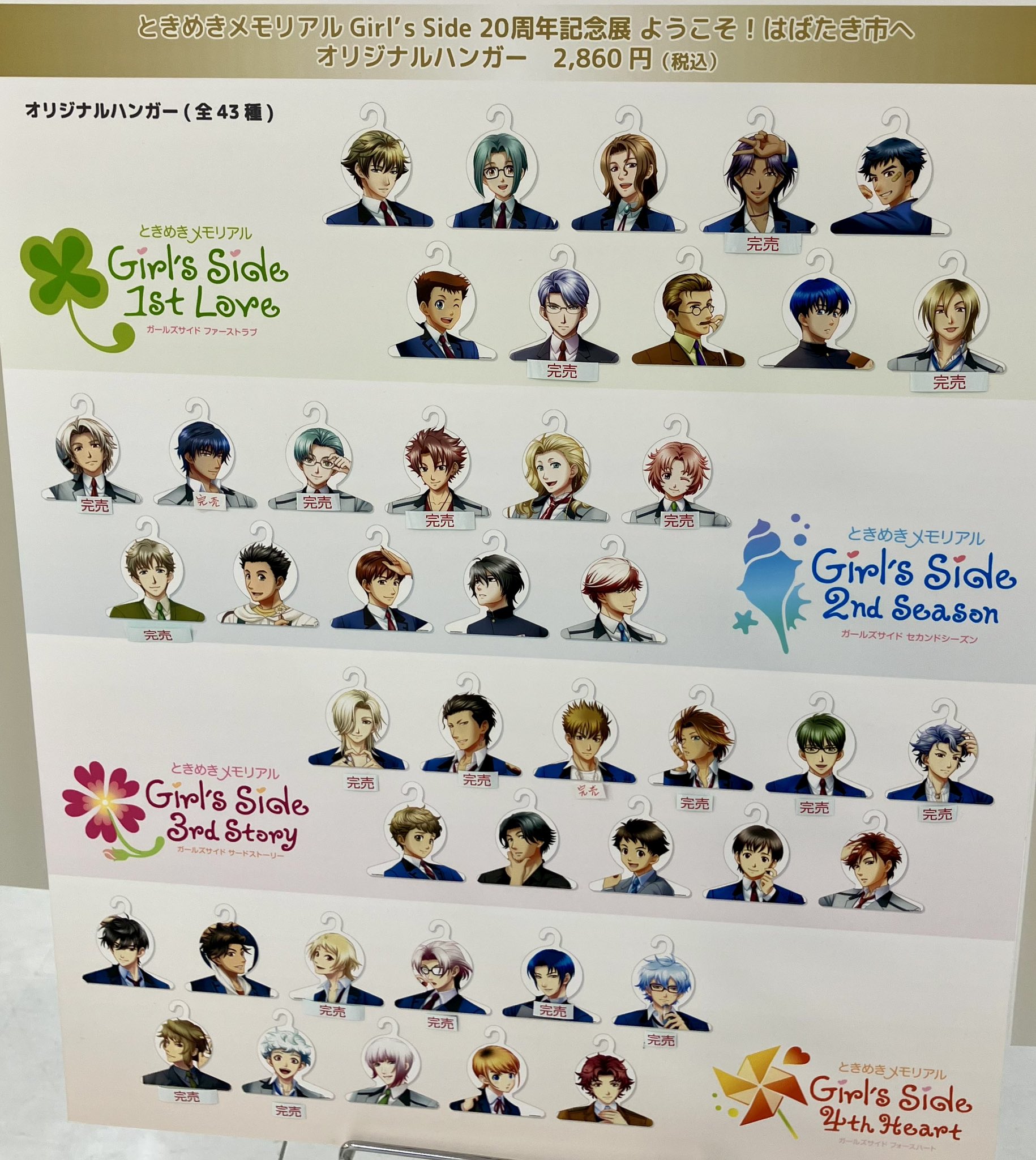 【非売品】ときめきメモリアル ガールズサイド B2 サイズ ポスター 販促 告知 非売品】ときめきメモリアル ガールズサイド B2 サイズ ポスター