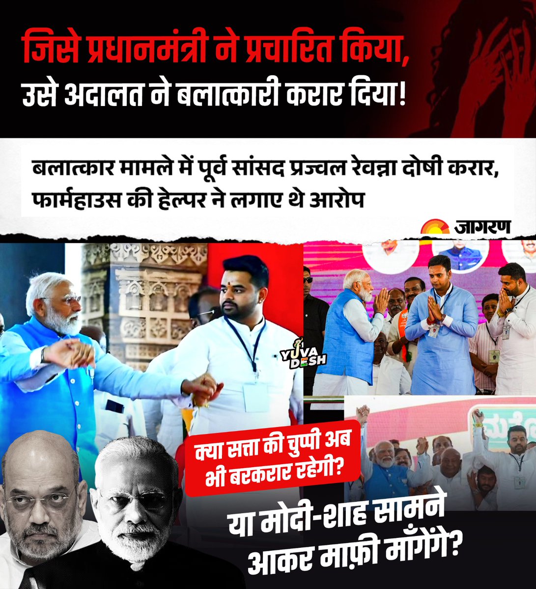 MP Youth Congress (@iycmadhya) on Twitter photo рдЬрд┐рд╕реЗ PM рдореЛрджреА рдиреЗ рдкреНрд░рдЪрд╛рд░рд┐рдд рдХрд┐рдпрд╛, рдЙрд╕реЗ рдЕрджрд╛рд▓рдд рдиреЗ рдмрд▓рд╛рддреНрдХрд╛рд░реА рдХрд░рд╛рд░ рджрд┐рдпрд╛!
рдЕрдм рд╕рд╡рд╛рд▓ рд╣реИ BJP рд╕реЗ ЁЯСЗ
тАв рдХреНрдпрд╛ рд╕рддреНрддрд╛ рдХреА рдЪреБрдкреНрдкреА рдЕрдм рднреА рдЬрд╛рд░реА рд░рд╣реЗрдЧреА?
тАв рдпрд╛ рдореЛрджреА-рд╢рд╛рд╣ рд╕рд╛рдордиреЗ рдЖрдХрд░ рдорд╛рдлрд╝реА рдорд╛рдБрдЧреЗрдВрдЧреЗ? рдЬрд┐рд╕реЗ PM рдореЛрджреА рдиреЗ рдкреНрд░рдЪрд╛рд░рд┐рдд рдХрд┐рдпрд╛, рдЙрд╕реЗ рдЕрджрд╛рд▓рдд рдиреЗ рдмрд▓рд╛рддреНрдХрд╛рд░реА рдХрд░рд╛рд░ рджрд┐рдпрд╛!
рдЕрдм рд╕рд╡рд╛рд▓ рд╣реИ BJP рд╕реЗ ЁЯСЗ
тАв рдХреНрдпрд╛ рд╕рддреНрддрд╛ рдХреА рдЪреБрдкреНрдкреА рдЕрдм рднреА рдЬрд╛рд░реА рд░рд╣реЗрдЧреА?
тАв рдпрд╛ рдореЛрджреА-рд╢рд╛рд╣ рд╕рд╛рдордиреЗ рдЖрдХрд░ рдорд╛рдлрд╝реА рдорд╛рдБрдЧреЗрдВрдЧреЗ?
