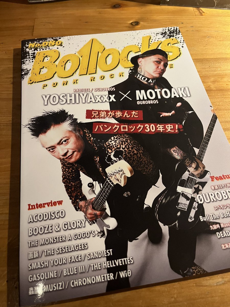 benben643's tweet photo. 今月号のBollocksに蟲酸のインタビュー載ってますー!!見てね!買ってね!読んでね!
#蟲酸 #bollocks #evenso https://t.co/9gdSZGxLRz