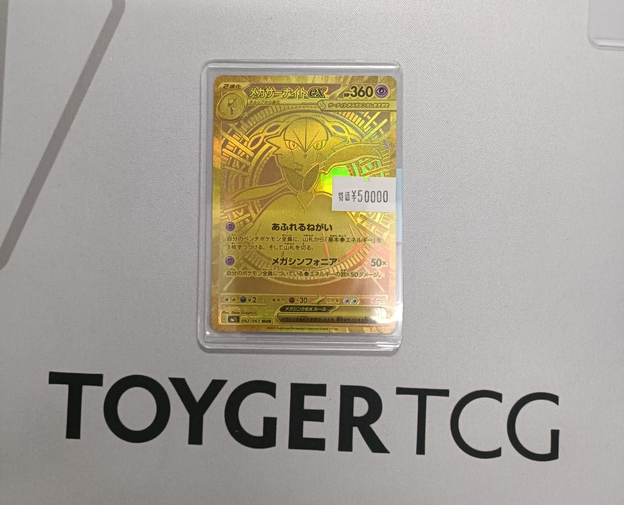 秋葉原 TOYGER TCG＠アキバ駅徒歩5分！ on X: 