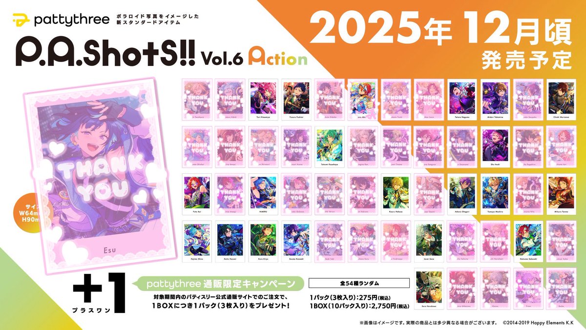 【交換・仮約束】
あんスタ P.A.shots!! ぱしゃっつ Vol.6 Action

求┊︎スバル
譲┊︎画像の印の無いもの

◾︎郵送のみ
◾︎キャラ毎優先
◾︎5BOX予約予定

検索からでもお気軽にお声掛けください◎
※一部お声掛け中(リプ参照)