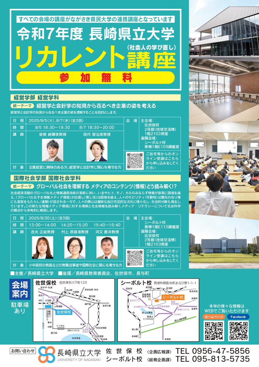 経営 長崎県立大学 教科書セット（まとめ売り） 経営 長崎県立大学
