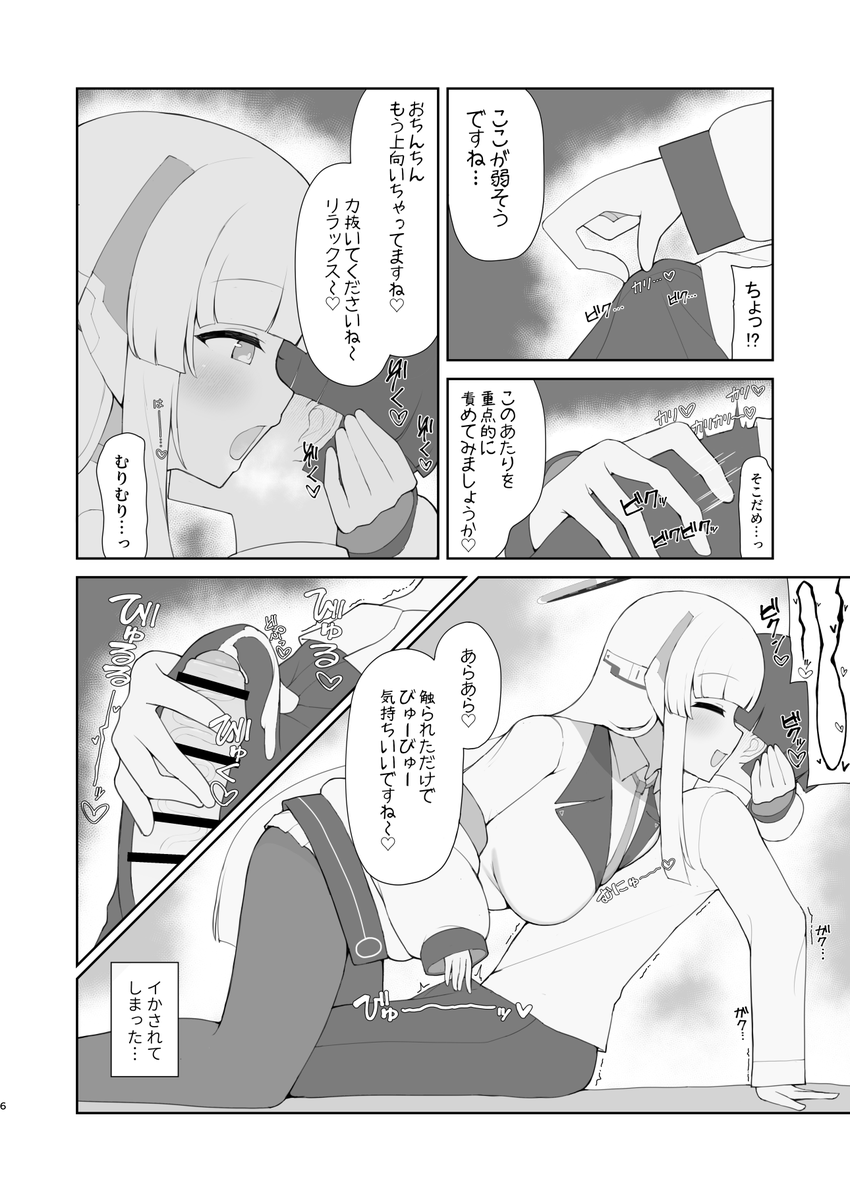 【C106 夏コミ新刊サンプル】(1/2)
週に一度、おしごとを頑張った先生へのご褒美として、ノアがえっちなマッサージで先生を甘く優しく癒してくれる話です(女性優位・男性受け・逆転なし)
メロンブックスさんで事前予約開始しています✨
ツリーにサンプルとリンク続きます