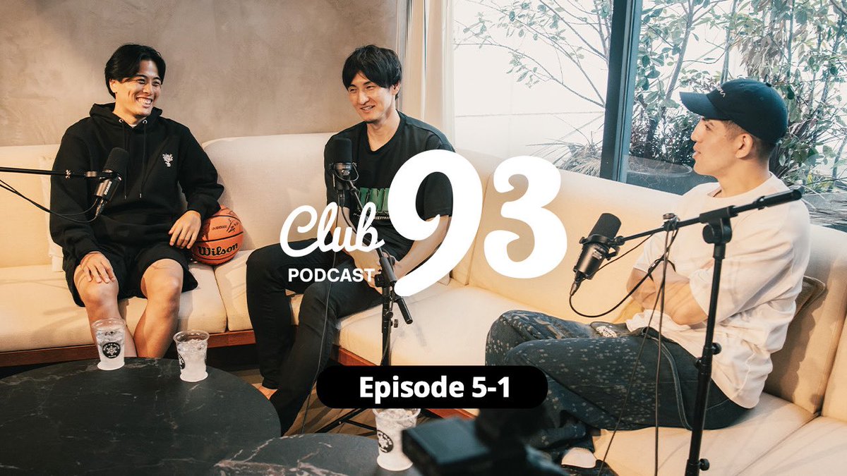 🎙️Club 93 Podcast🎙️

Ep.5-1が配信スタート！
・ゲスト #岡田優介 さん
・何でも聞いてくる富樫勇樹
・濃すぎるゴールデンエイジ
・千葉ジェッツ時代の悩み
・シューターとして生き抜く
・DIME 3x3の立ち上げ

▶ lnk.to/club93podcast

<a href="/YukiTogashi/">Yuki Togashi 富樫勇樹</a> <a href="/veeeeeeeeeeo/">ベンドラメ礼生/ 小さな体育館作りたい</a>
<a href="/ysk_okada/">岡田優介(Yusuke Okada)</a> 
#Club93Podcast
