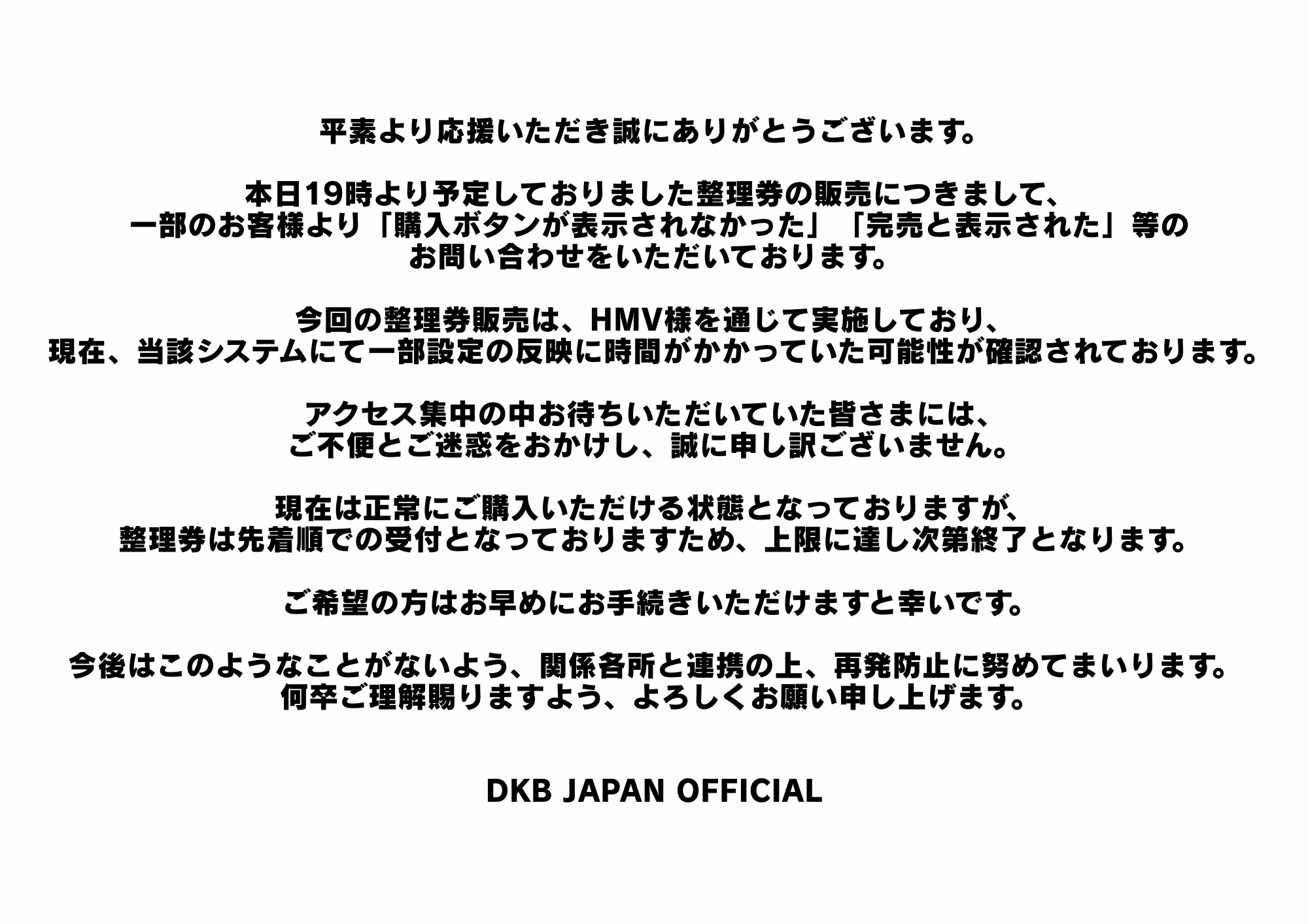 K　本日中の購入　→　明日中の発送　ページ DKB JAPAN OFFICIAL on X: 