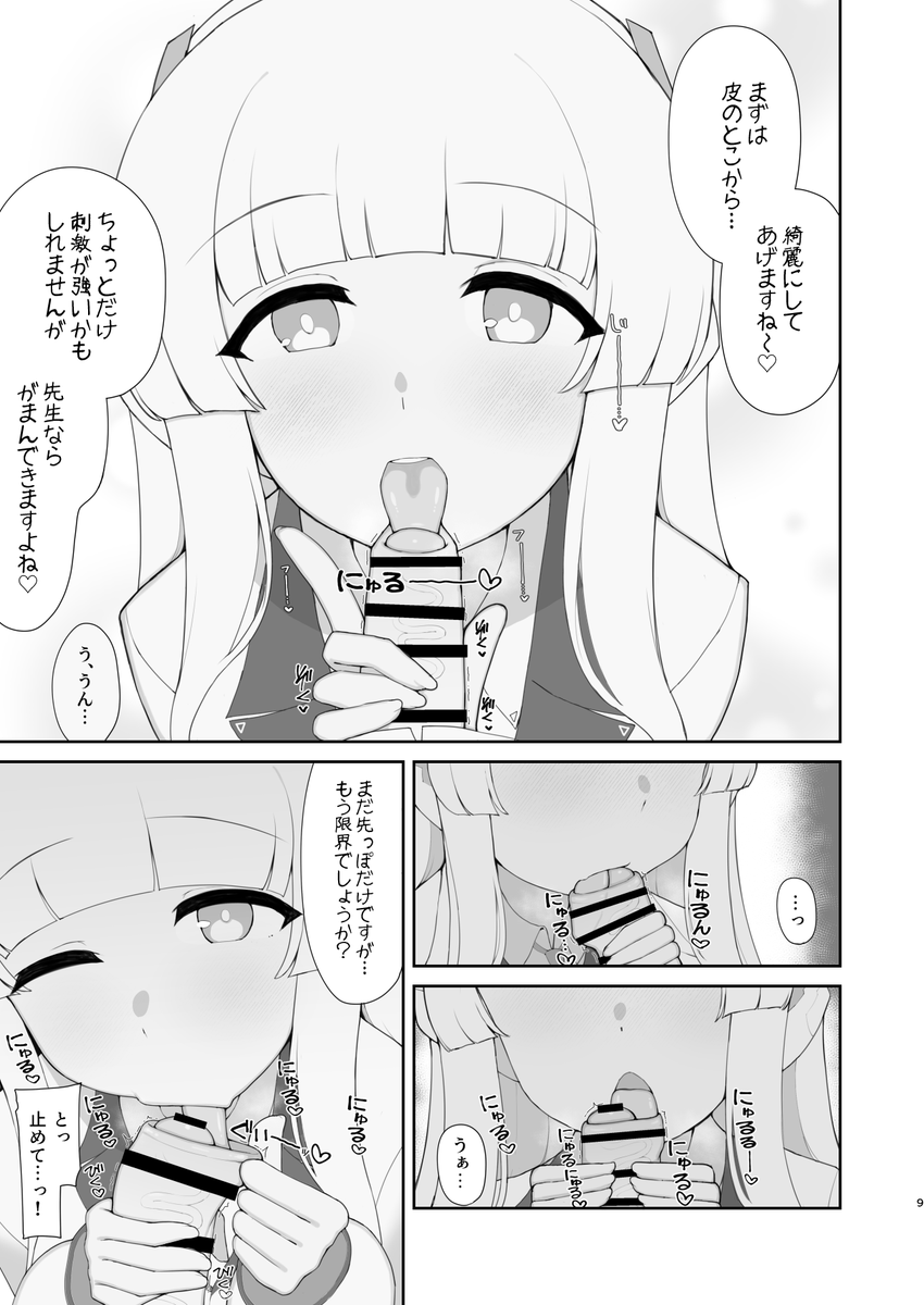 【C106 夏コミ新刊サンプル】(1/2)
週に一度、おしごとを頑張った先生へのご褒美として、ノアがえっちなマッサージで先生を甘く優しく癒してくれる話です(女性優位・男性受け・逆転なし)
メロンブックスさんで事前予約開始しています✨
ツリーにサンプルとリンク続きます