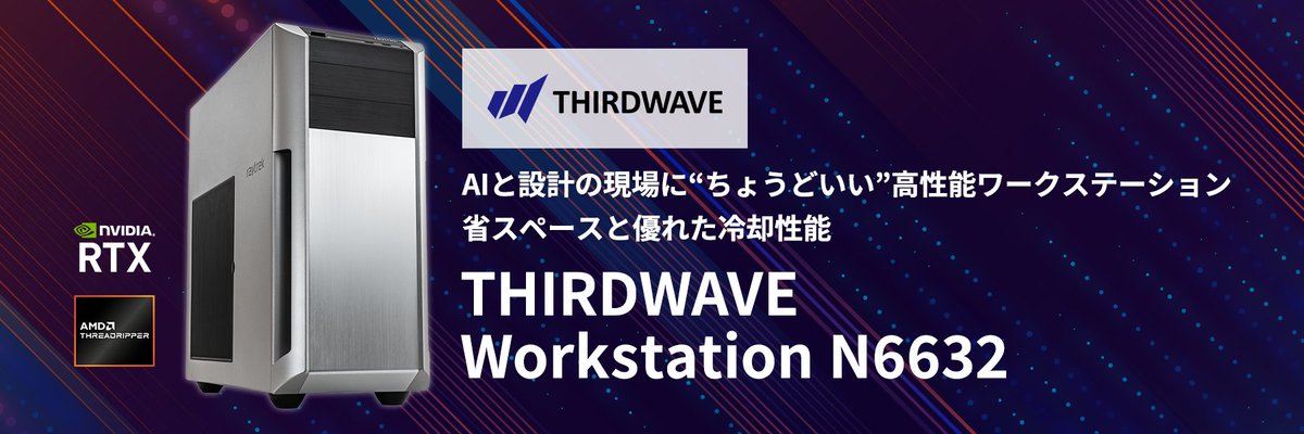 ドスパラ【公式】 on X