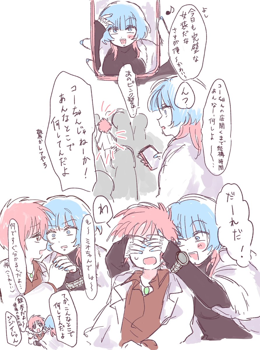 dm0O9mqgi936268's tweet photo. コちゃんとミちゃん https://t.co/kG5KlvVLSA
