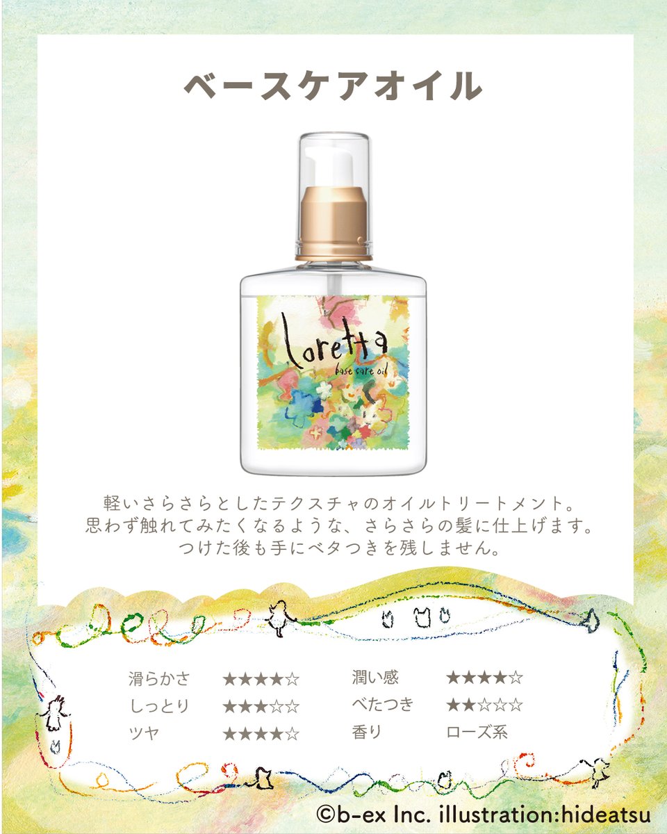Loretta【ロレッタ】 (@loretta_loretta) on Twitter photo /
🍀Present Campaign
\
#ロレッタ #ベースケアオイル のサシェ3枚セットを抽選で50名様にプレゼント🎁
ご応募お待ちしております🌈
✨応募方法
① <a href="/Loretta_Loretta/">Loretta【ロレッタ】</a> をフォロー
② この投稿にいいね&リポスト
③ 当選者の方へDM
#loretta #ヘアオイル #プレゼントキャンペーン /
🍀Present Campaign
\
#ロレッタ #ベースケアオイル のサシェ3枚セットを抽選で50名様にプレゼント🎁
ご応募お待ちしております🌈
✨応募方法
① <a href="/Loretta_Loretta/">Loretta【ロレッタ】</a> をフォロー
② この投稿にいいね&リポスト
③ 当選者の方へDM
#loretta #ヘアオイル #プレゼントキャンペーン