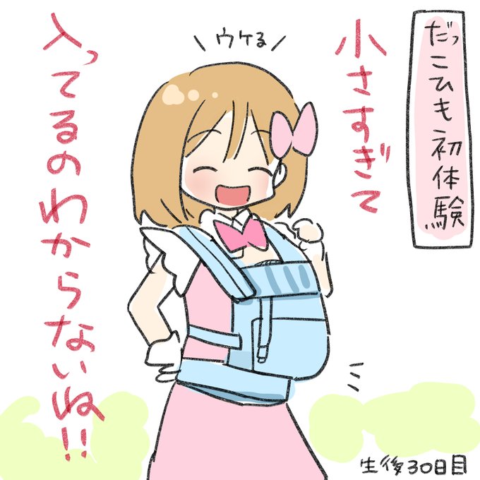 #育児絵日記 急にエモい気持ちになった