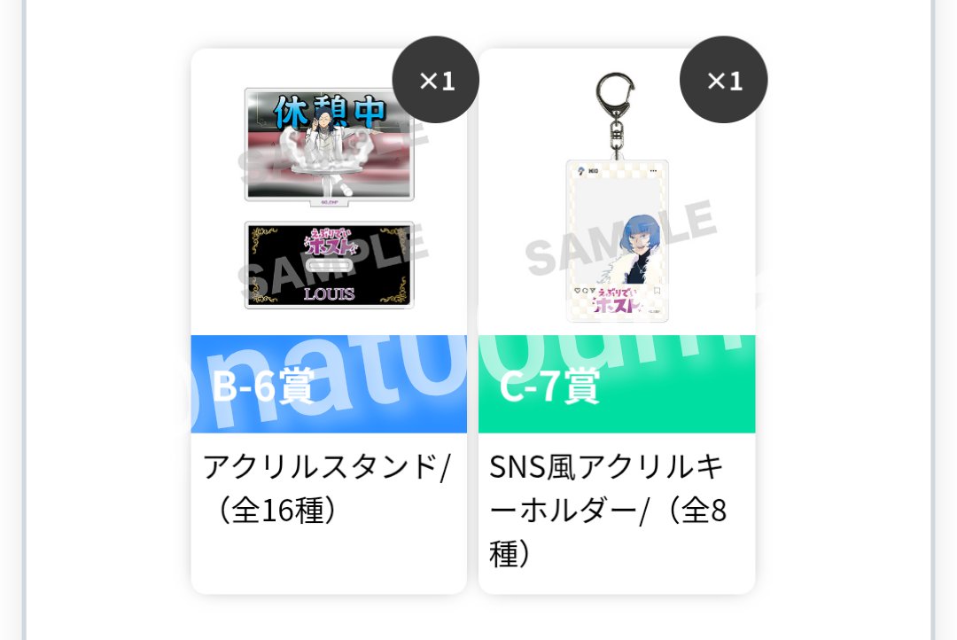 えぶりでいホスト　くじ　ミオ　アクキー　缶バッジ　名刺　特典 えぶりでいホストくじメイト缶バッジおこのみ太郎アクキー原作