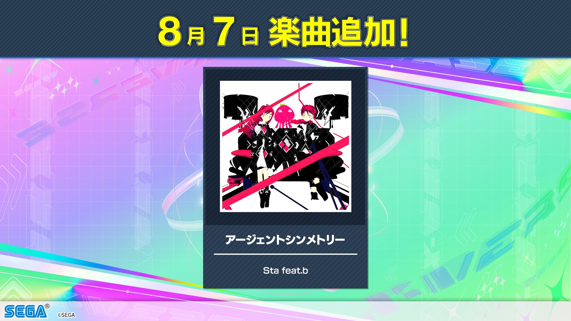 チュウニズム公式 on X: 