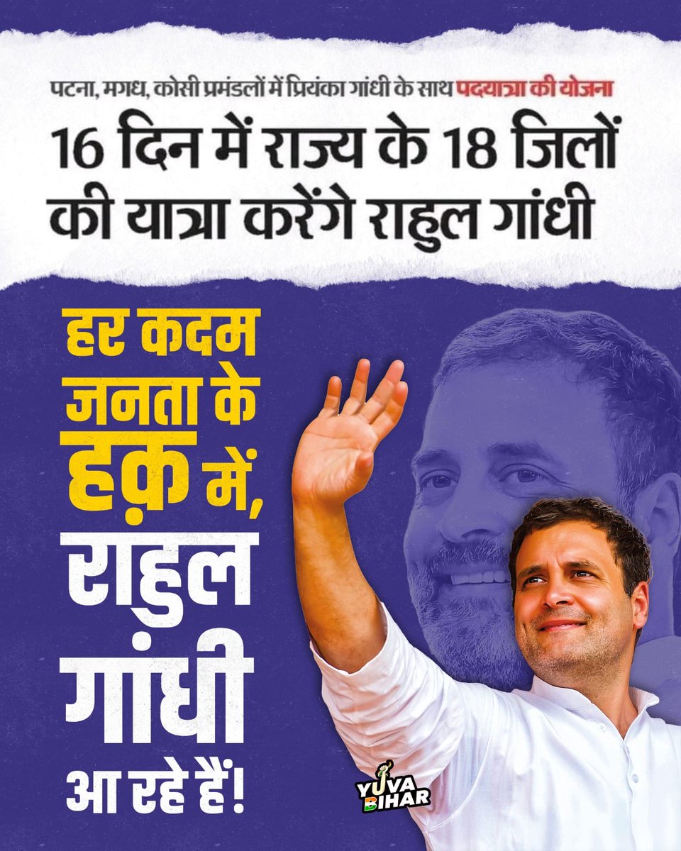 MP Youth Congress (@iycmadhya) on Twitter photo 16 рджрд┐рди, 18 рдЬрд┐рд▓реЗ тАУ <a href="/RahulGandhi/">Rahul Gandhi</a> рдЖ рд░рд╣реЗ рд╣реИрдВ рдЖрдкрдХреЗ рдмреАрдЪ, рдЖрдкрдХреЗ рд╣рдХрд╝ рдХреЗ рд▓рд┐рдПред 16 рджрд┐рди, 18 рдЬрд┐рд▓реЗ тАУ <a href="/RahulGandhi/">Rahul Gandhi</a> рдЖ рд░рд╣реЗ рд╣реИрдВ рдЖрдкрдХреЗ рдмреАрдЪ, рдЖрдкрдХреЗ рд╣рдХрд╝ рдХреЗ рд▓рд┐рдПред