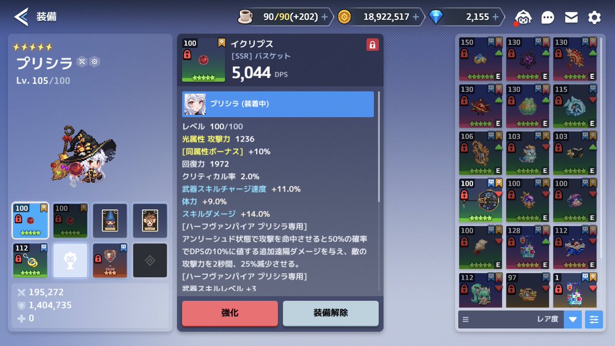 こんばんは、リードです。
ＳＳＲ武器ＢＯＸでイクリプス（プリシラ餅）当たりました。
＃ガデテル
＃ガーディアンテイルズ