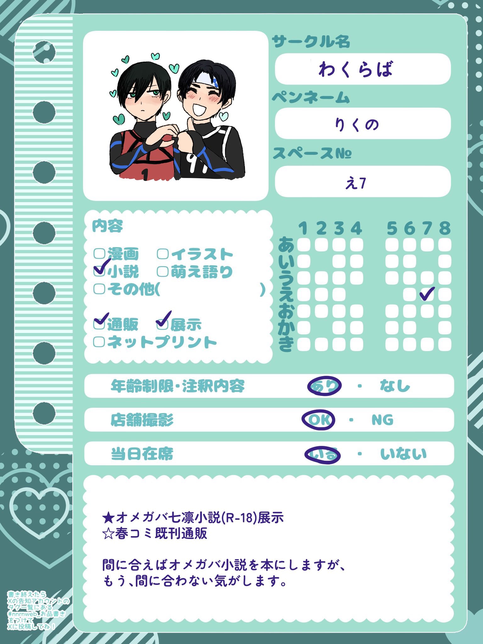 りくの on X: 