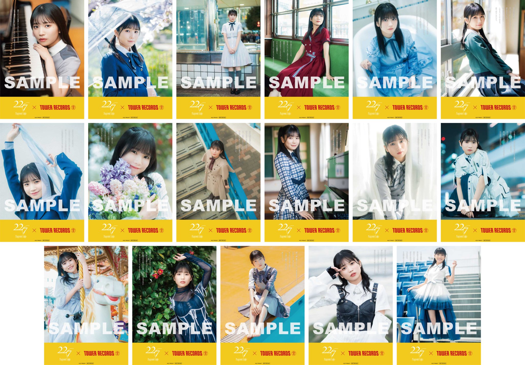 ナナニジ　西條和　サイン入　あなたでなくちゃ　タワレコ梅田NU茶屋町　ポスター 22/7 ナナブンノニジュウニ あなたでなくちゃ タワレコ ポスター