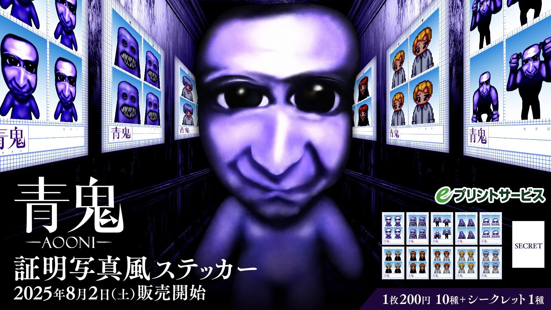 IO 証明写真 ステッカー IO 