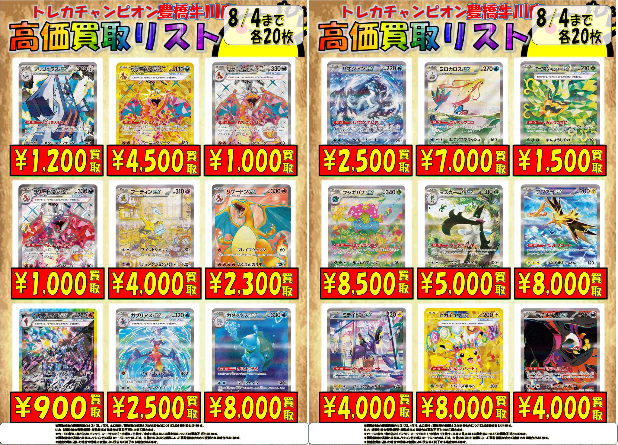 チャンハ トレカ 61XhFV1tk-L._UF350,350_QL50_.jpg