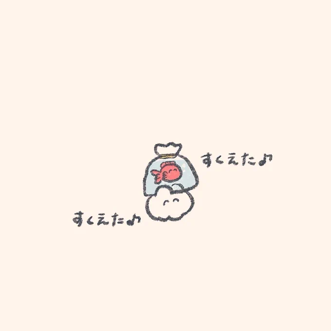 きみをすくいたい