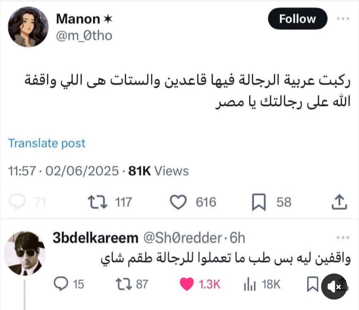 Batrelkhawater's tweet image. عنده حق