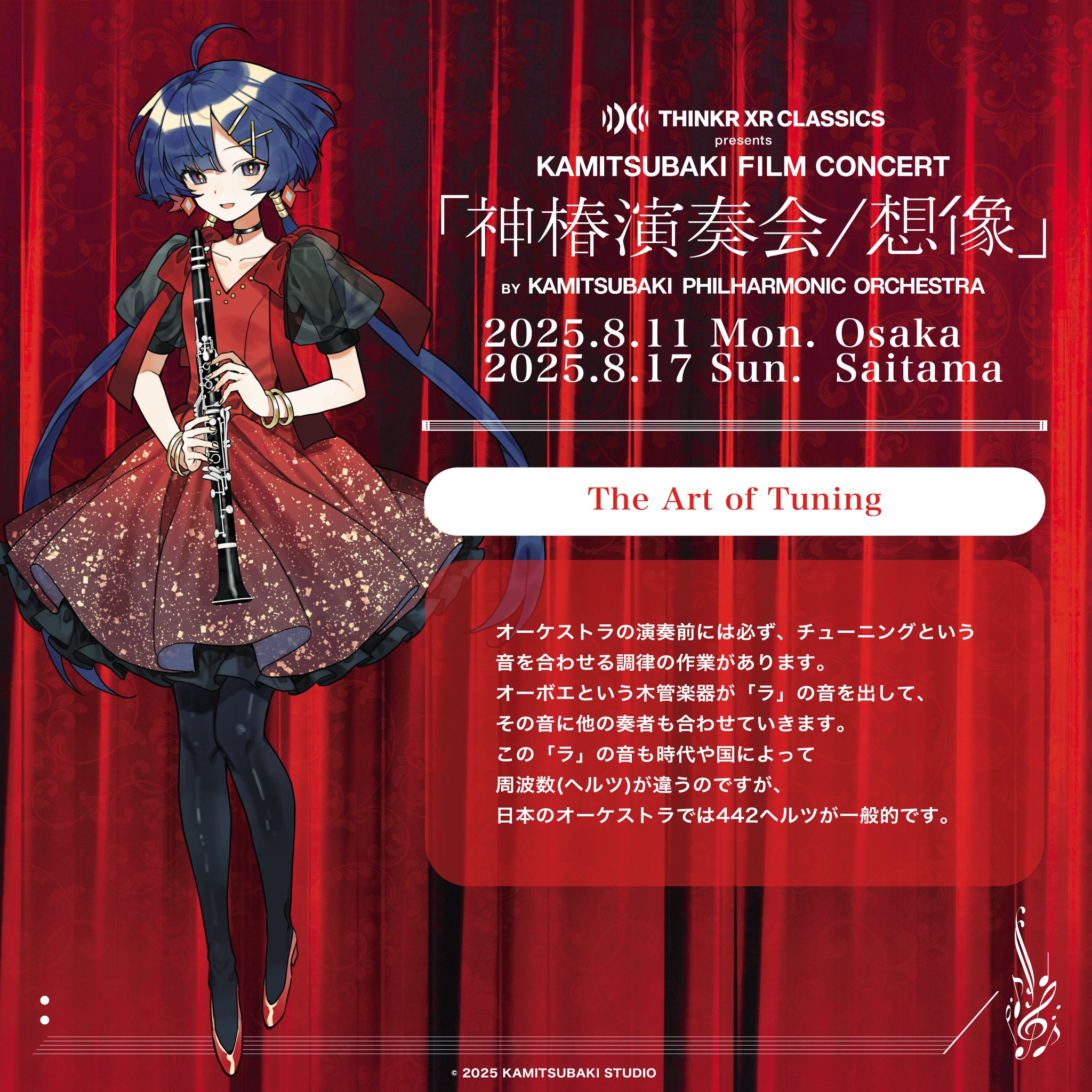 MUSIC,ART,STORY,EXPERIENCE 神椿 ファンブック MUSIC,ART,STORY,EXPERIENCE 神椿 ファンブック - メルカリ