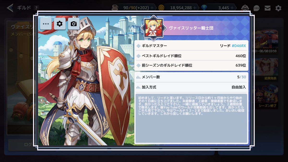 ＃ガデテルギルメン募集
＃ガデテルギルドメンバー募集
後スマホ版ガデテルギルド【ヴァイスリッター騎士団】メンバー募集します。
今日から採掘ですね。
良かったら入って下さい。
宜しくお願い致します。