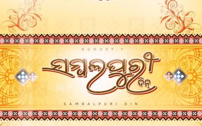 Pritish_Dash's tweet image. ସମସ୍ତଙ୍କେ ସମ୍ବଲପୁରୀ ଦିନ୍ ର ଗୁର୍ଦୁଟେ ସୁଭେଚ୍ଛା ।💐🙏 

ଆମର୍ ଭାଷା, ସଂସ୍କ୍ରୁତି ଆଉ ଇତିହାସ୍ ଲାଗି ଆମେ ଗର୍ବିତ୍! 

ଜୟ ମାଁ ସମଲେଇ🙏

#sambalpuridin 
#sambalpuriday 
#WesternOdisha