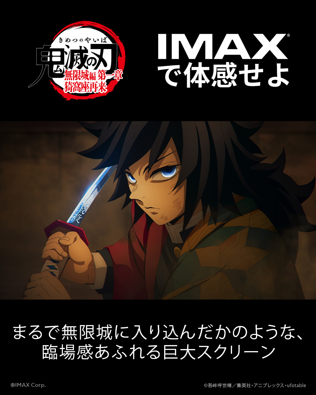 IMAX_JAPAN【公式】 on X: 