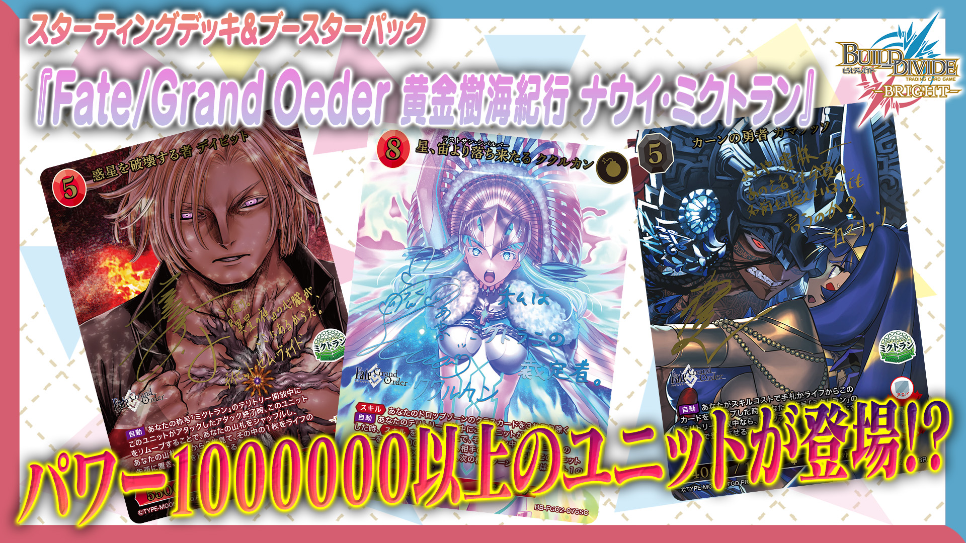 TCG「ビルディバイド」【公式】 (@build_divide) / X