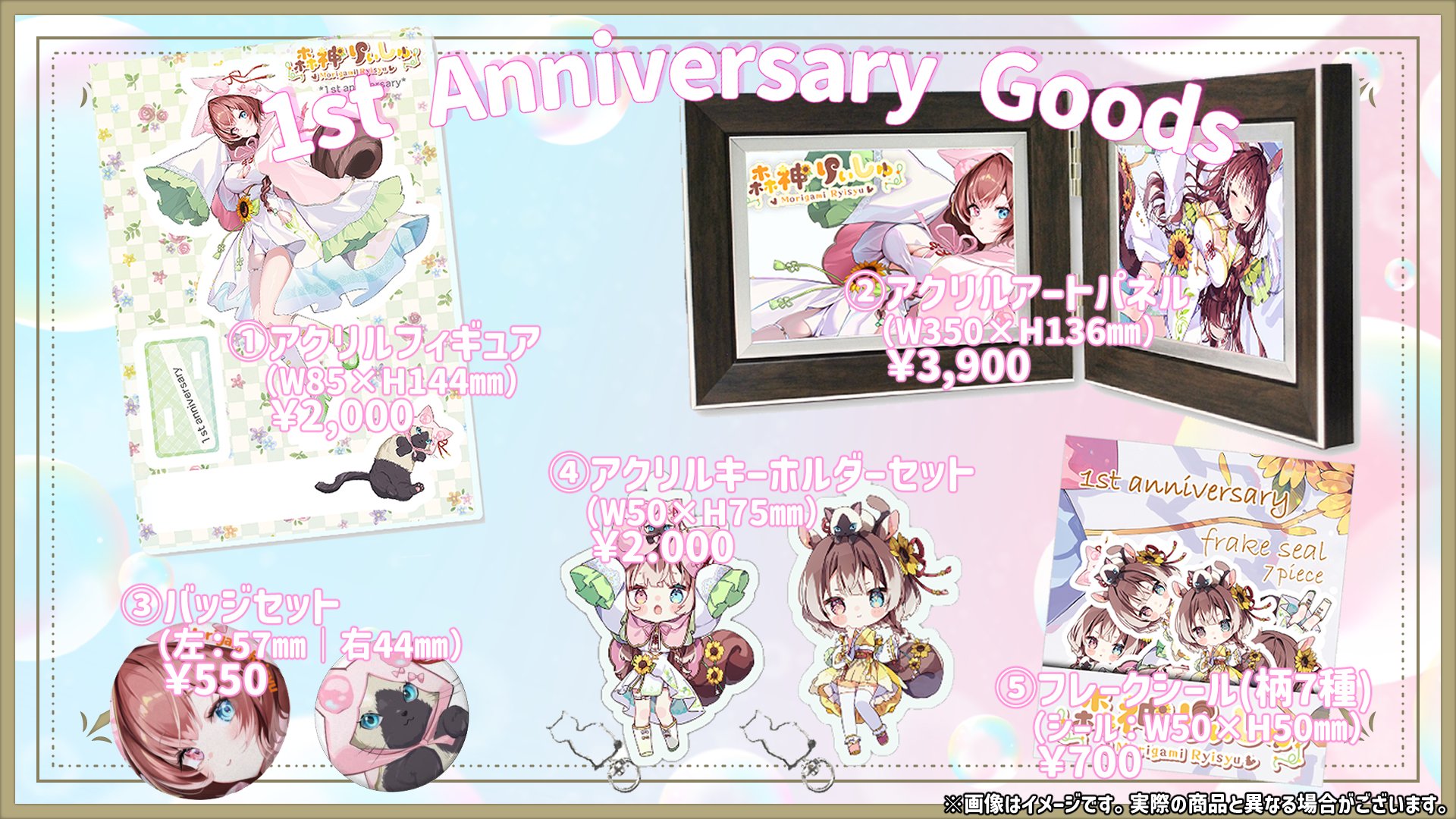 森神りぃしゅ🌻🐿⛩@個人勢Vtuber｜祝ch8000人💕 on X: 