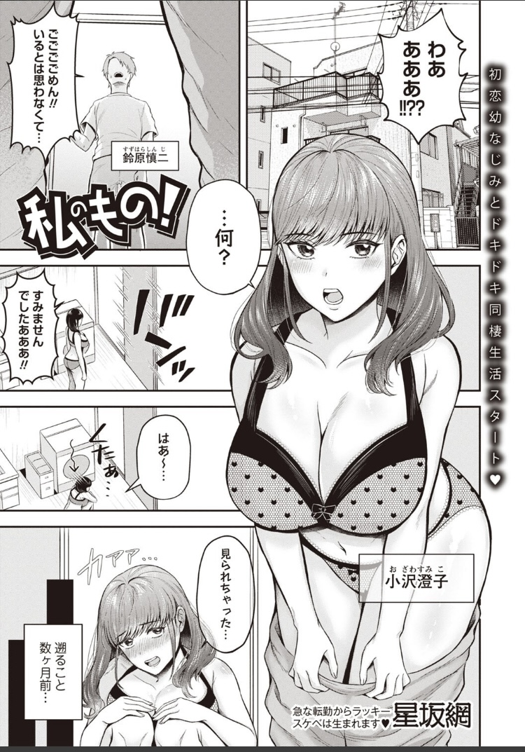 【商業宣伝】
Masyo Ecole 第8号に新作漫画掲載してます!
幼なじみ×純愛×体格差(女の子大きめ!)です🫶
よろしくお願いします🙇‍♀️

※ツリーにヱロシーンサンプルあり 
↓ 単話(サンプル長め)https://t.co/Y3xFW2BWyB 