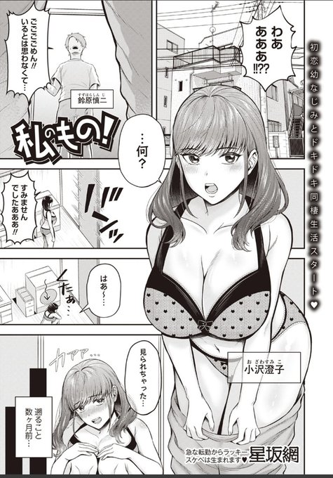 【商業宣伝】
Masyo Ecole 第8号に新作漫画掲載してます!
幼なじみ×純愛×体格差(女の子大きめ!)です🫶
よろしくお願いします🙇‍♀️

※ツリーにヱロシーンサンプルあり 
↓ 単話(サンプル長め)https://t.co/Y3xFW2BWyB 