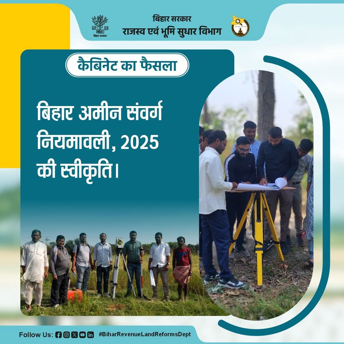 मंत्रिपरिषद् का निर्णय
दिनांक: 29.07.2025

Nitish Kumar 
Sanjay Saraogi 
Information &amp; Public Relations Department, Government of Bihar 
Cabinet Secretariat Department, Govt. of Bihar 

#Bihar #Munger 
#BiharRevenueLandReformsDept
#BiharGovernment
#cabinet #decisions