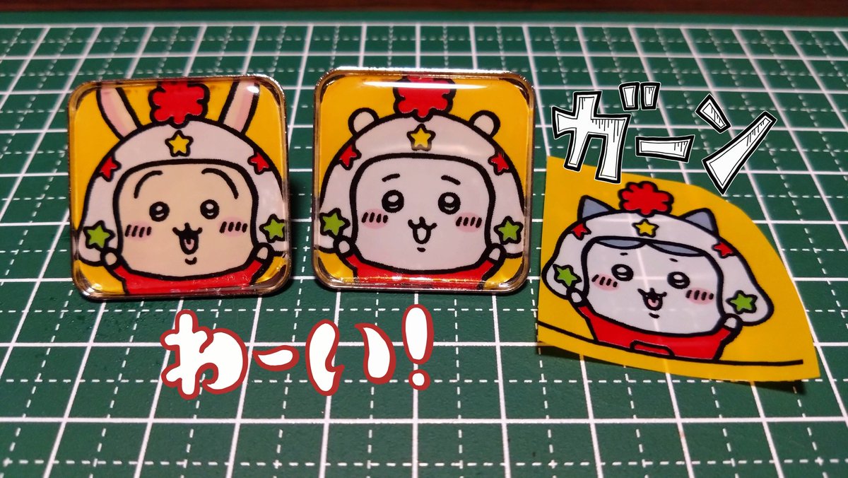 さっちゃん様お纏め発送(。uωu)♪❤️総数17点 つっちん△ (@TSUCCHIN110) / X