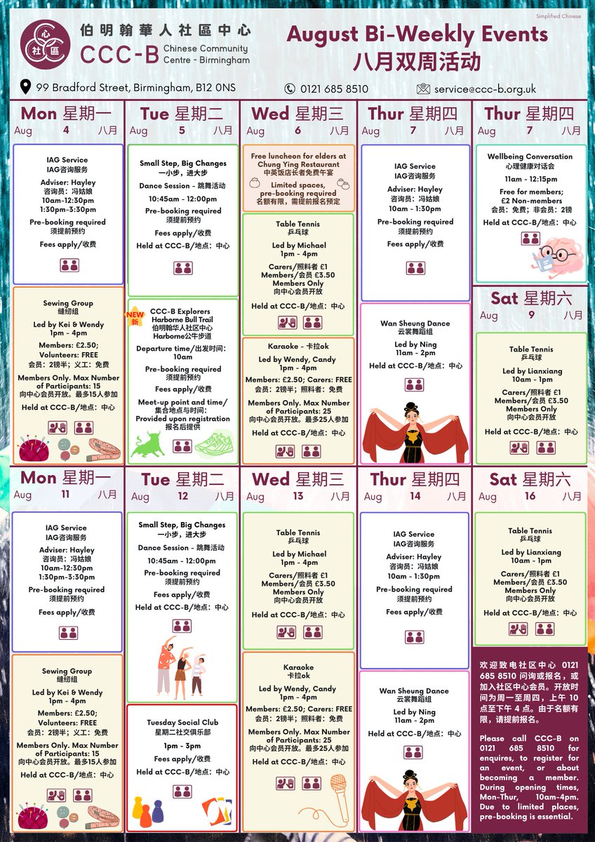 Chinese Community Centre-Birmingham’s Bi-Weekly schedule next week🗓 For more info on our activities pls contact the centre on 0121 685 8510📞 During opening times, Mon-Thur, 10am-4pm.
Due to limited places, pre-booking is essential. Pls be aware that the following week may vary.