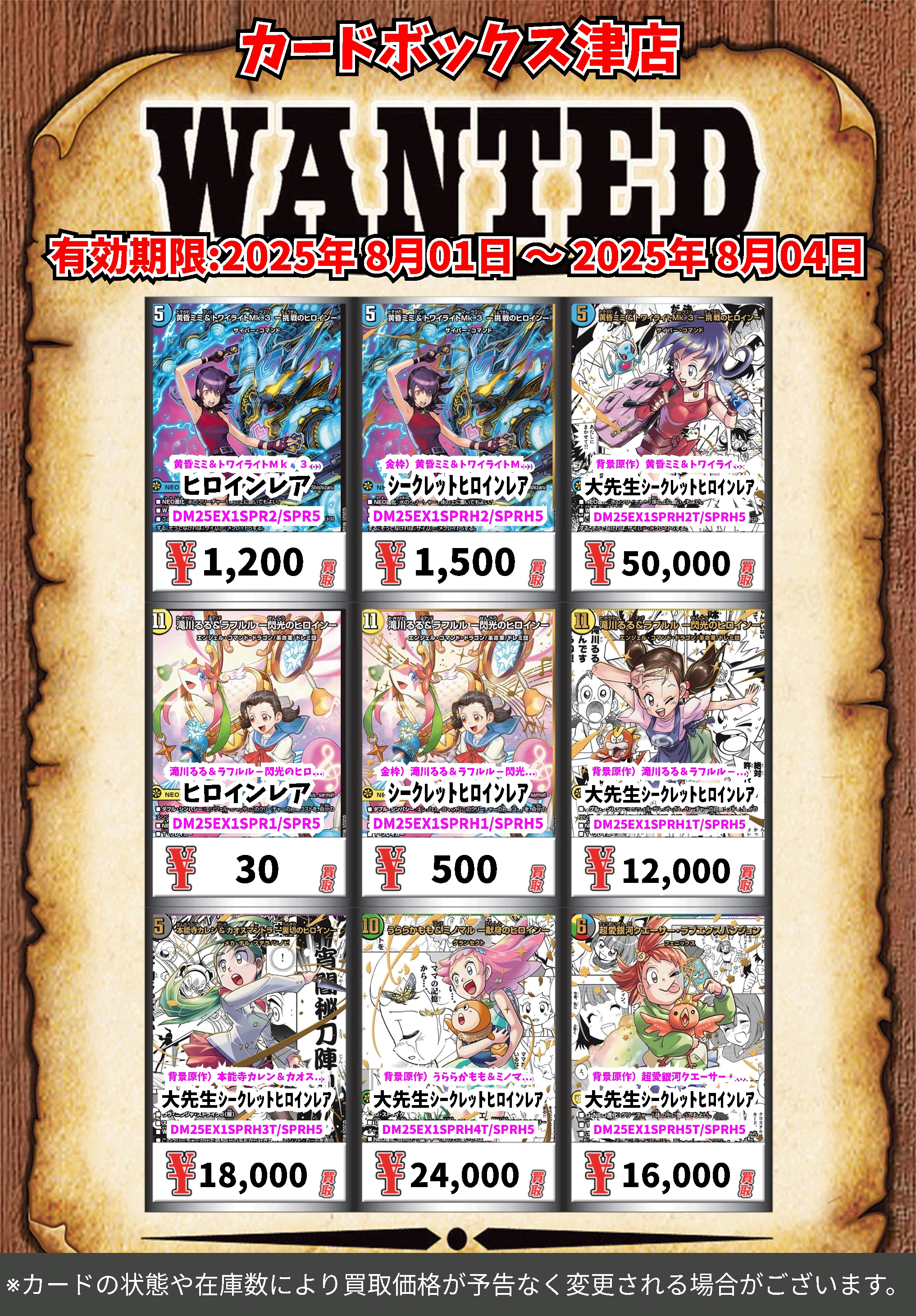 黄昏ミミセット　76枚　4コン カードボックス津店 on X: 