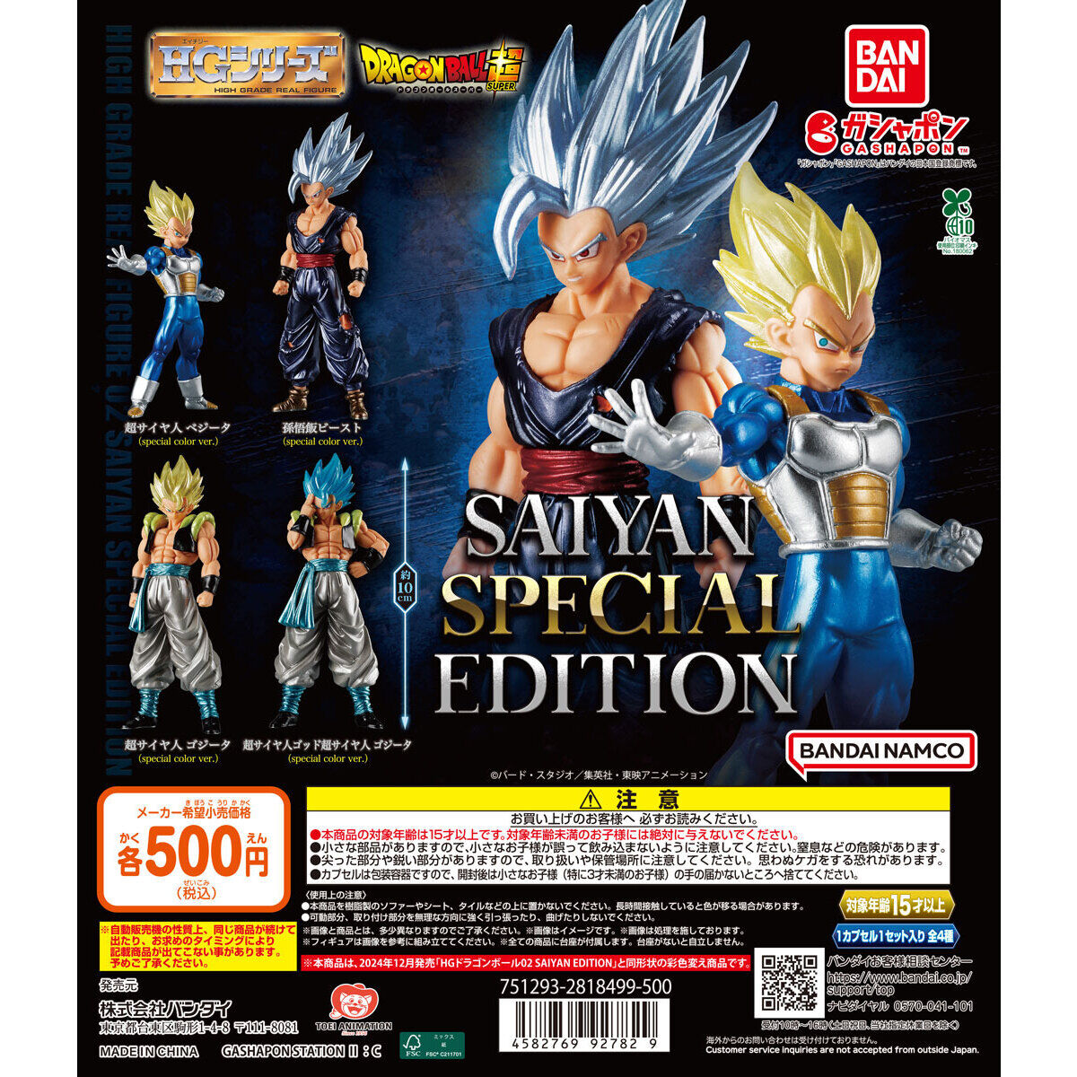 ガシャポン HG ドラゴンボールZ 100体以上　セット販売 ガシャポン HG ドラゴンボールZ 100体以上 セット販売 Amazon