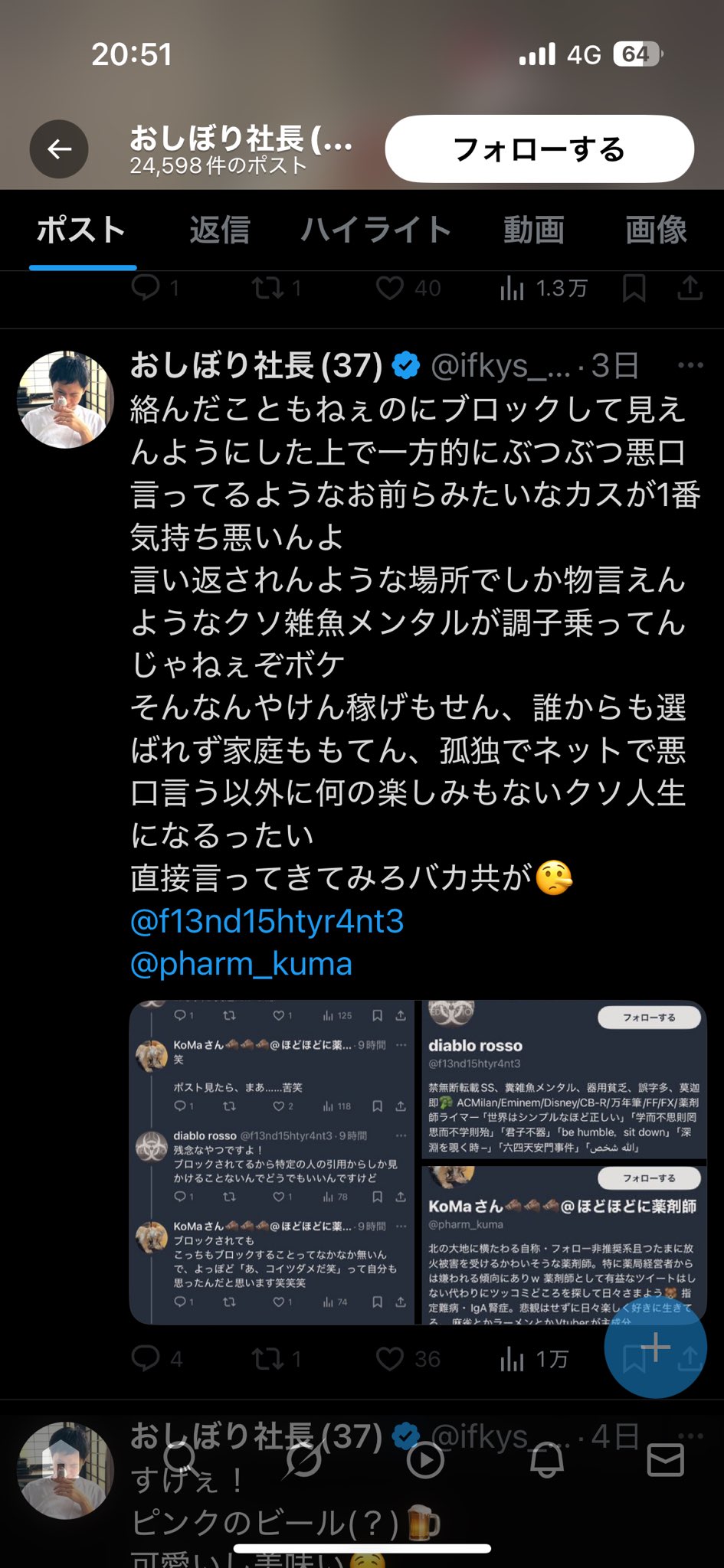 ❗️フォロー割いいね割 ⭐️ おぴちゃん♡ on X: 