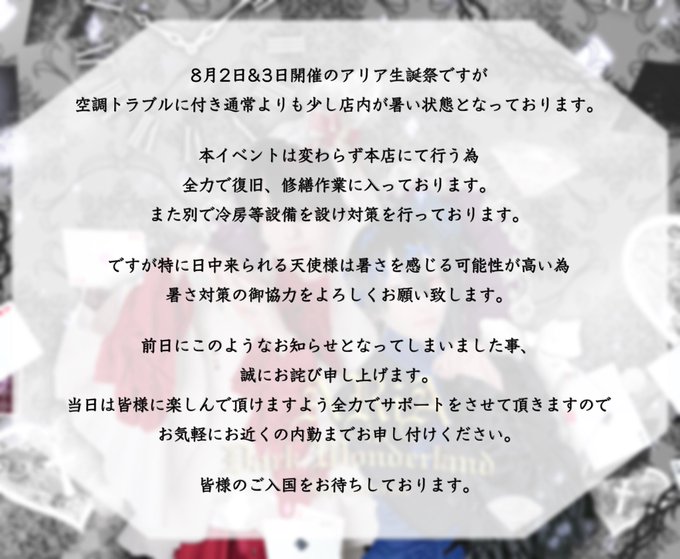 ビジュラム 大阪本店のツイート