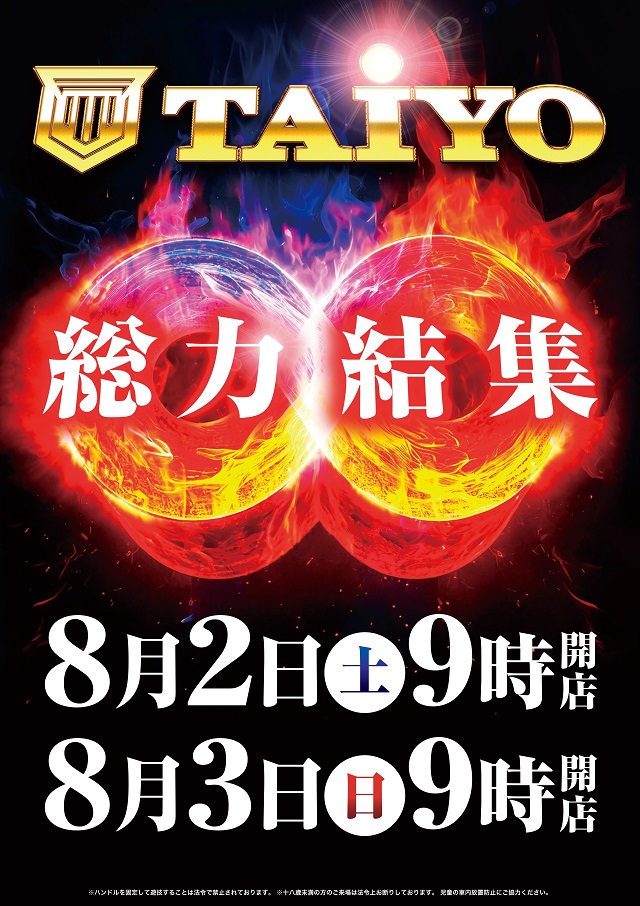 🟡パーラー太陽 南6条店🟡 on X: 
