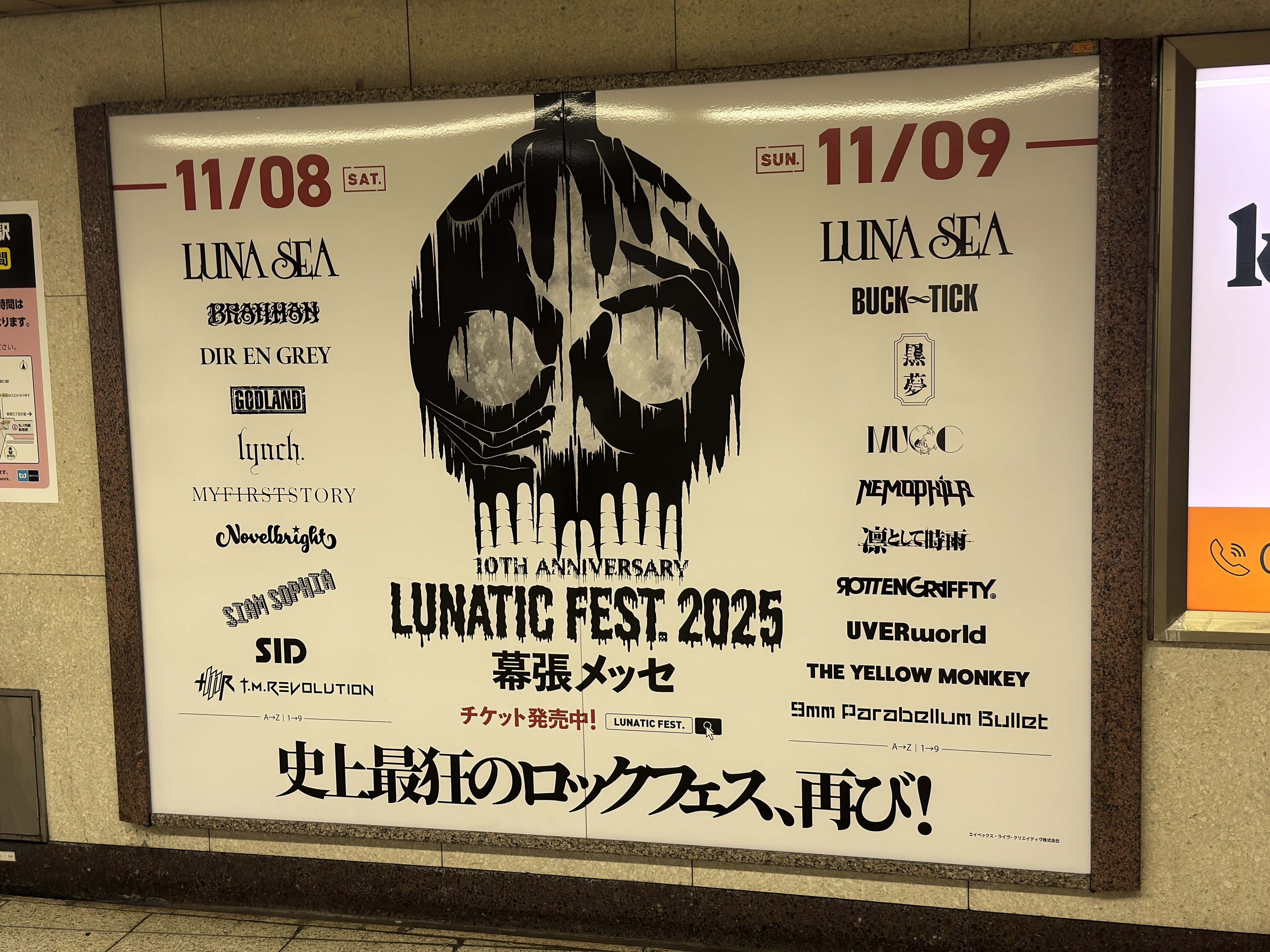 早いもん勝ち LUNASEA の名作のポスターです Yahoo!オークション