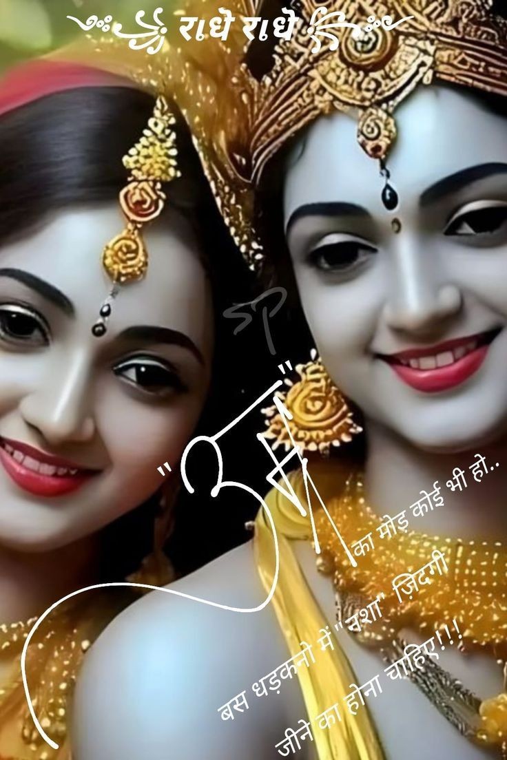 ‼️💞श्री राधेकृष्ण 💞‼️🙏🚩

कब आपकी आँखों में हमें मिलेगी पनाह,
चाहे इसे समझो दिल्लगी या समझो गुनाह..!!!✨💞💞💫✨

अब भले ही हमें कोई दीवाना करार दे,
हम तो हो गए हैं आपके प्यार में फ़ना.....!!!✨💞💞💫

‼️संध्या वंदन दोस्तों ‼️🌹☕🍧
